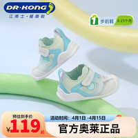 江博士 2025春季男女宝宝步前鞋软底透气渐变彩色魔术贴儿童运动鞋 米/蓝/绿 19 码 脚长约10.7-11.3