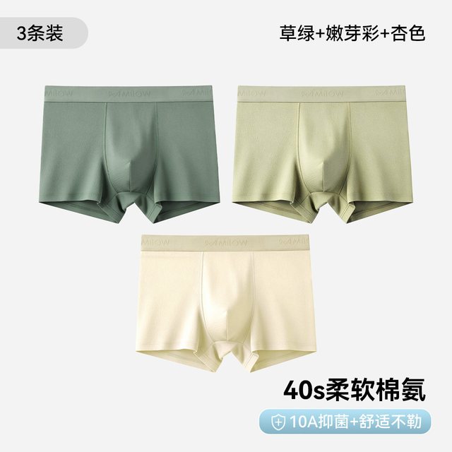 移动端、88VIP：猫人 男士内裤2026新款平角裤10A抑菌透气无痕舒适男生四角短裤头3条装