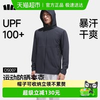 移动端、88VIP：蕉下 男士速干运动防晒衣 男士可收帽夹克DS007