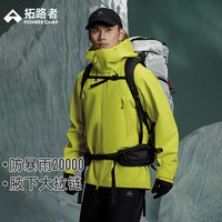 Pioneer Camp 防风防水透气 冲锋衣