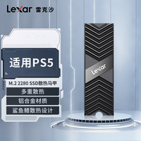 雷克沙 M.2 SSD散热马甲 M2固态硬盘散热片台式通用散热片