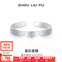 周六福 实心 女士银手镯