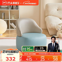移动端、京东百亿补贴：芝华仕 XJ025 单人奶油风小沙发