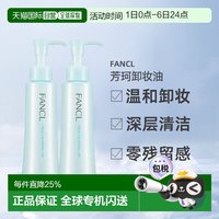 移动端：芳珂 温和卸妆油120ml敏感肌深层清洁眼唇脸部卸妆乳