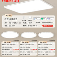 移动端：Yeelight 护眼吸顶灯客厅主灯主卧室灯具智能全屋套餐组合纤玉