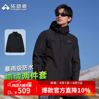 Pioneer Camp 防风防水 男士冲锋衣 抓绒内胆  黑色 S