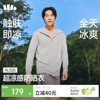 移动端、京东百亿补贴：蕉下 冰丝防晒衣男女同款外套防紫外线凉感透气户外钓鱼AL597浅咖灰XL