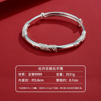 顺庆银楼 牡丹足银手镯 5.8cm 31g