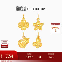 潮宏基 爆闪 黄金吊坠