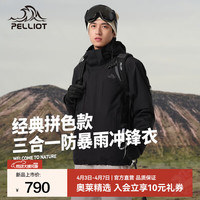 伯希和 防风防水 男士冲锋衣 漫暮黑