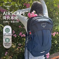 OSPREY 小鹰 彗星COMET 30L城市旅游通勤电脑包小鹰登山双肩包 深蓝色