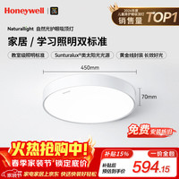 移动端、京东百亿补贴：霍尼韦尔 护眼吸顶灯客厅卧室书房灯现代简约学习全光谱LED灯具自然光