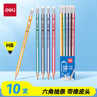 得力 33431 六角杆铅笔 HB 10支装