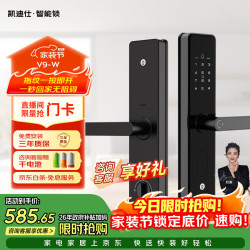 凯迪仕 F1 智能门锁 曜石黑 标准锁体
