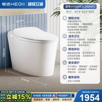 移动端：恒洁 H35 全自动感应智能马桶