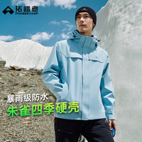 Pioneer Camp 防风防水 男士冲锋衣