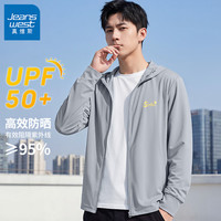 真维斯 清仓！夏季冰丝防晒外套 户外骑行钓鱼专用 upf50+