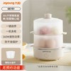 九阳 煮蛋器自动断电家用小型定时预约蒸蛋器煮鸡蛋神器正品新款