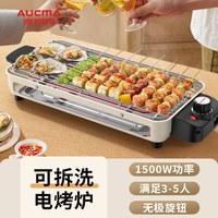 澳柯玛 电烧烤炉家用烤串机电烤肉盘烤肉炉