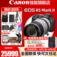 佳能 r5二代全画幅微单相机  mark2微单相机