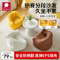 ami 婴儿沙发椅0到6岁小月龄宝宝儿童小沙发小孩坐凳可坐可躺 黄色 防刮耐污