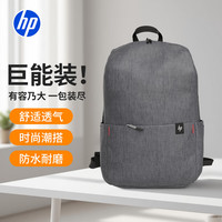 惠普 Backpack O双肩包小背包 舒适不勒肩多色可选户外休闲书包运动多场景适用新升级灰色 10L