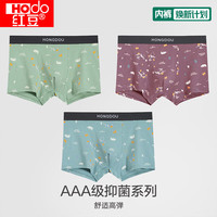红豆男装 红豆（Hodo）男士内裤3条裝 HCK001组合二 XL 175/82A