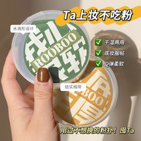 ROOBOO 大号100分棉花糖粉扑超柔软定妆不卡粉干湿两用