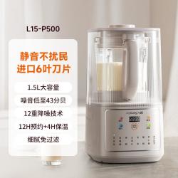 九阳 破壁机豆浆家用全自动轻音料理榨汁一体烹饪机官方旗舰店正品