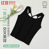 Hodo Men/红豆 女士丝滑莫代尔交叉美背背心