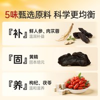 宁之春 黄精人参枸杞 男士原浆礼盒