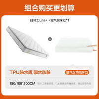  Sleemon/喜临门 独袋弹簧记忆海绵 床垫+空气层功能床笠 1.5*2米（注意尺寸）