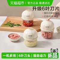 88VIP：苏泊尔 电动打蒜器宝宝辅食机蒜泥神器捣蒜拉蒜搅碎器小型家用绞肉