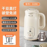 九阳 豆浆机家用全自动轻音免滤破壁机316L多功能料理机旗舰店D290