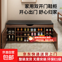 1 家居家装 进门换鞋凳式家用门口鞋柜坐凳一体 2025新款 双门-3层120胡桃色