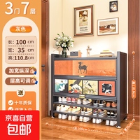 1 古色古香 清雅灰 3门7层鞋柜 100*35*110