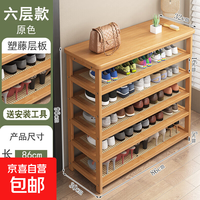 1 鞋架家用门口多层置物架2025新款室内入户鞋柜省空间收纳换鞋神器 全楠竹-原竹色六层86标准
