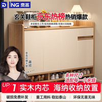 奈高 NAIGAO）实木生态板鞋柜家用门口走廊入户玄关柜收纳柜靠墙防尘储物柜鞋架