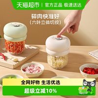 88VIP：舍里 奶油风电动捣蒜器多功能蒜泥器厨房料理儿童辅食机碎肉捣肉机