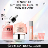 倩碧 补水保湿护肤品套装 水光瓶精华+水磁场面霜 生日礼物送女友