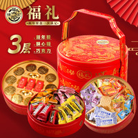 徐福记 三层提篮福礼盒 656g 糖果巧克力金币 年货送礼