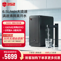 352 加热净水器家用厨房用RO反渗透过滤2500G通量增程净水机B425H