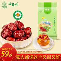 半亩川 易惠有机灰枣一级2斤新疆灰枣独立小袋礼品送礼