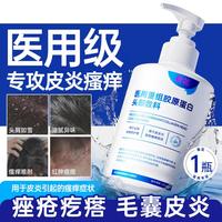 葵花 医用洗发水屑痒去胶原蛋白香顺柔护理脱松发防控留皮炎止久