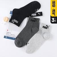 PUMA 男子运动袜 3双装 100002945001039