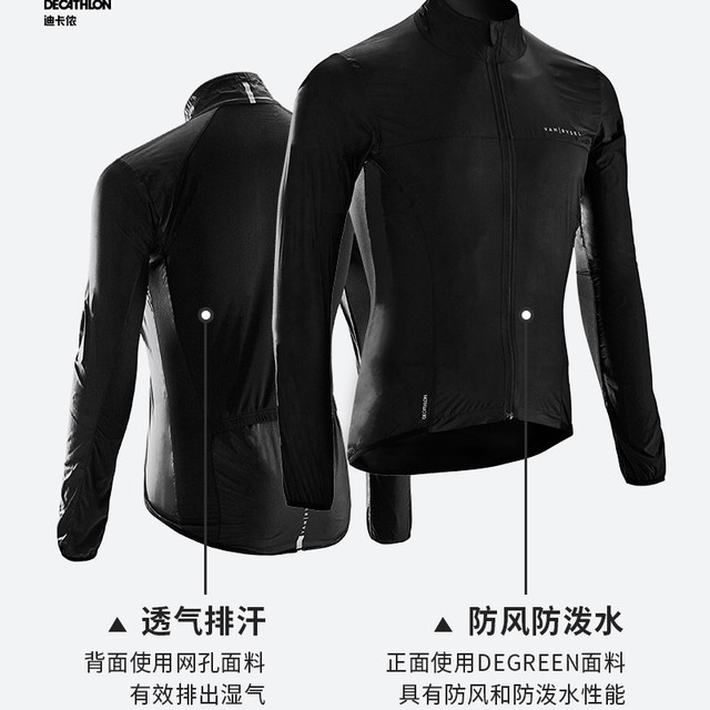 迪卡侬 公路山地车骑行服男款专业防风马甲夏季上衣衣服OVRC
