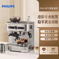 飞利浦 意式咖啡机半自动家用小型拉花现磨研磨一体机3218焕新补贴