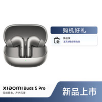小米 Buds 5Pro小米无线蓝牙耳机入耳式降噪翻译录音