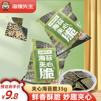 海狸先生 酥脆夹心海苔 35g