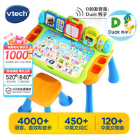 vtech 4合1点触学习桌英语点读儿童早教机玩具电子手写绘画板4合1点触学习桌+防滑凳